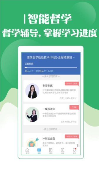 技师初级士师考试宝典 安卓版v90.0